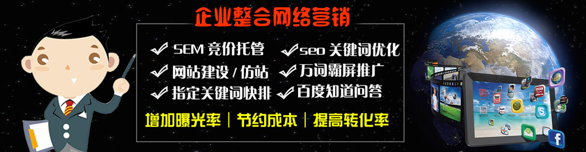弋江百度代理开户
