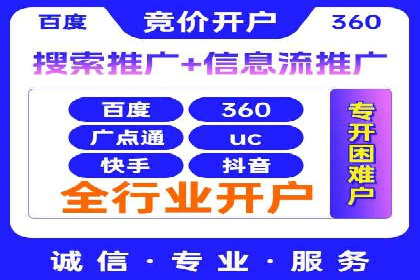 某公司SEM推广代运营的实战经验分享
